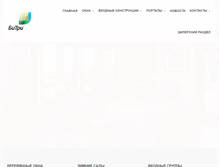 Tablet Screenshot of bitri.ru